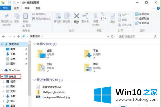 win10系统怎么调整磁盘碎片整理频率的具体操作本领