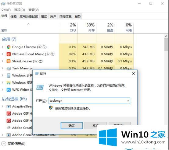 win10系统运行命令大集合的详细处理步骤