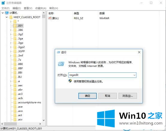 win10系统运行命令大集合的详细处理步骤