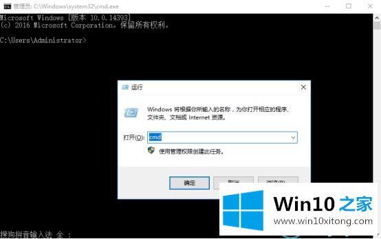 win10系统运行命令大集合的详细处理步骤