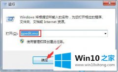 技术员教您win10系统怎么提升网络速度的具体操作手段