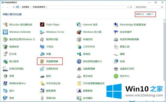 win10系统怎么查看浏览器密码的完全处理办法