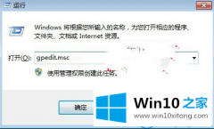 大师给你说win10系统怎么禁止软件安装的具体解决步骤