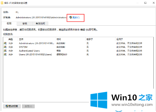 win10系统权限怎么完全控制的完全解决办法