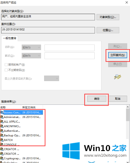 win10系统权限怎么完全控制的完全解决办法