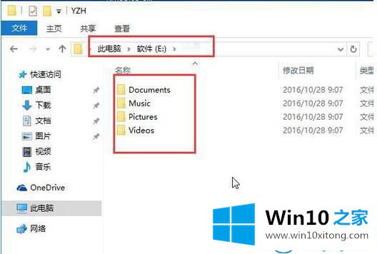 win10系统怎么更改下载路径的详细解决措施