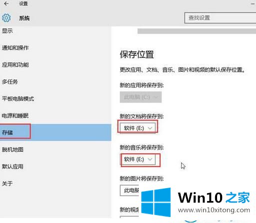 win10系统怎么更改下载路径的详细解决措施