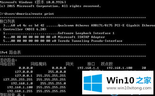 win10系统命令提示符的详细处理手法