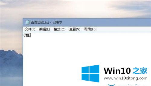 win10系统命令提示符的详细处理手法