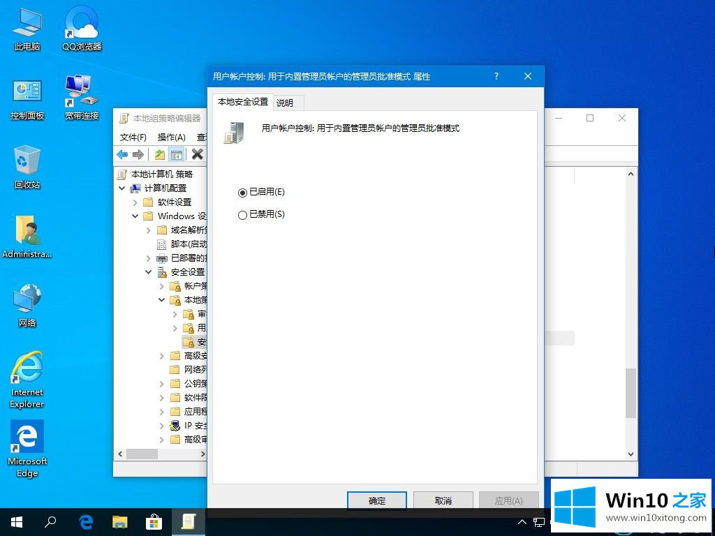 Win10系统管理员没有权限的详尽处理举措