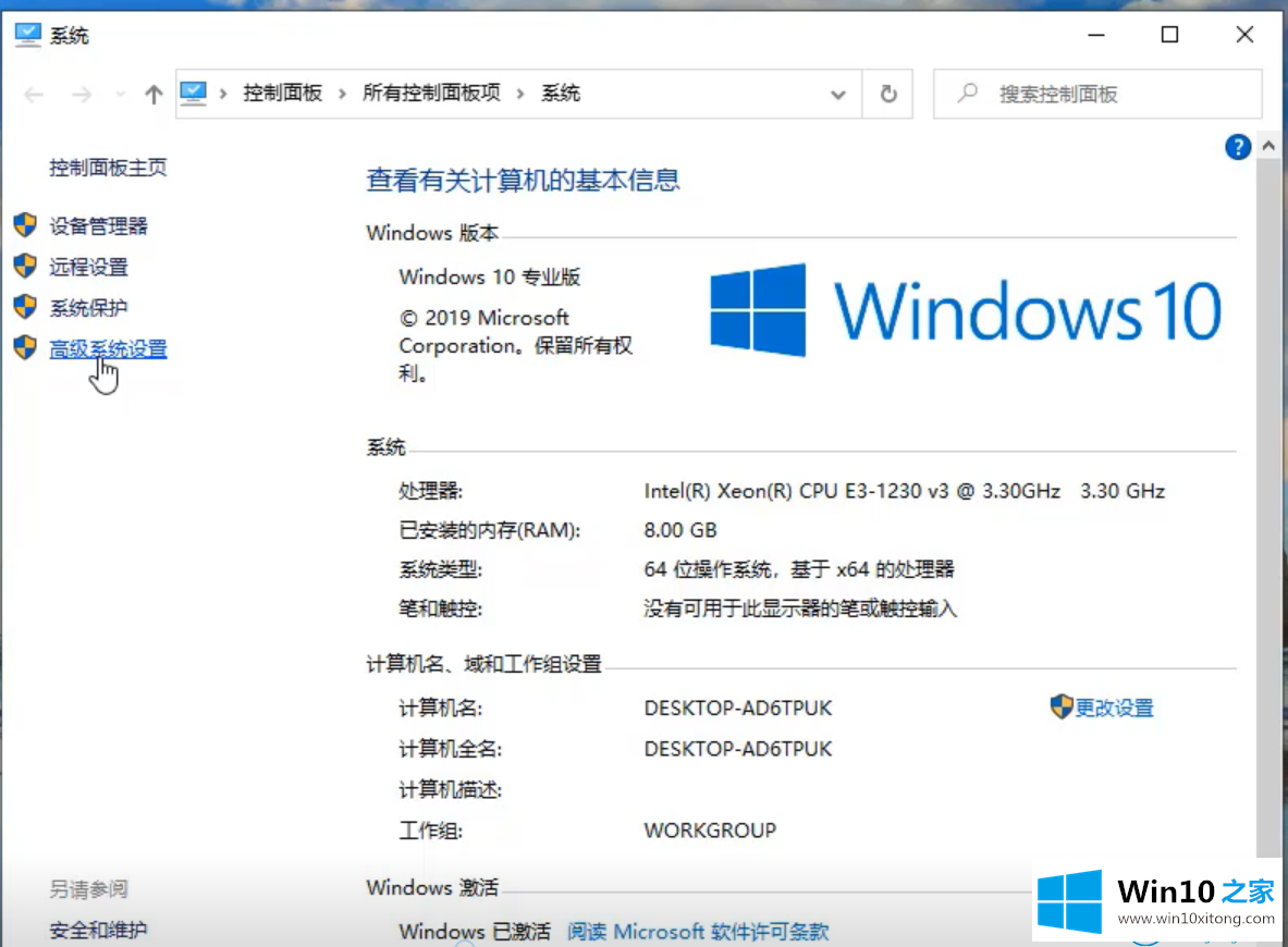 win10系统一直重启的完全操作步骤