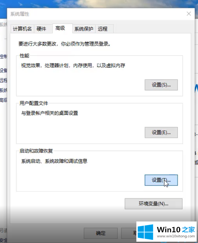 win10系统一直重启的完全操作步骤