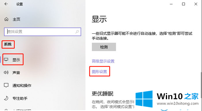 win10系统怎么强制打开GPU计划的具体处理对策