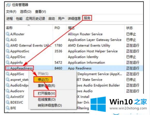 win10的具体处理手段