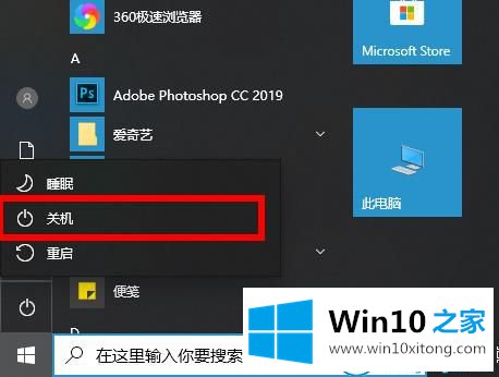 win10系统怎么强制关机的处理技巧