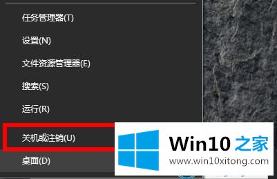 win10系统怎么强制关机的处理技巧