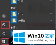 主编分析win10系统防火墙的操作图文教程