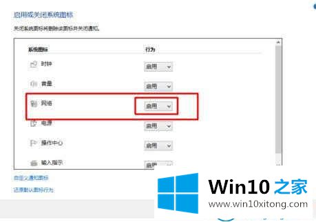 win10系统右下角消失不见的解决伎俩