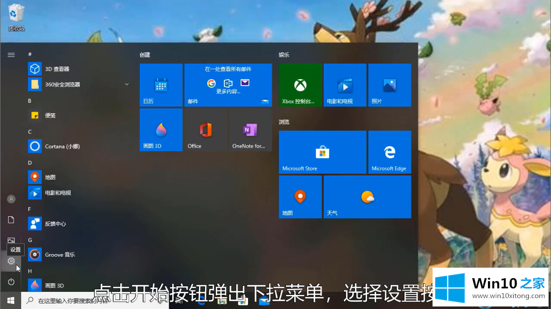 win10系统安全中心的详尽处理门径