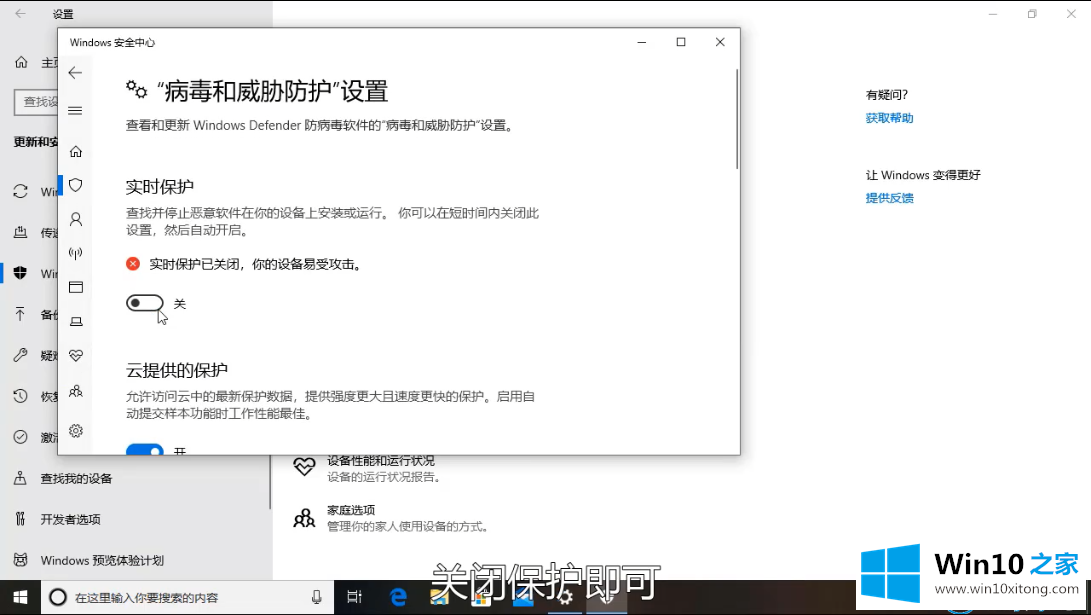 win10系统安全中心的详尽处理门径