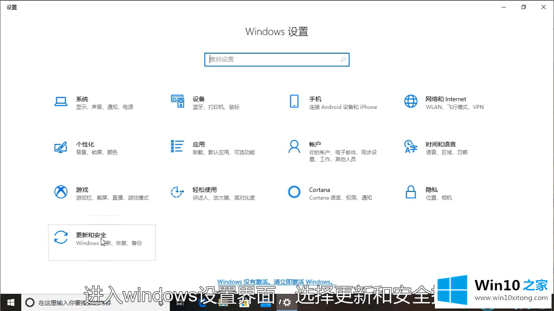 win10系统安全中心的详尽处理门径