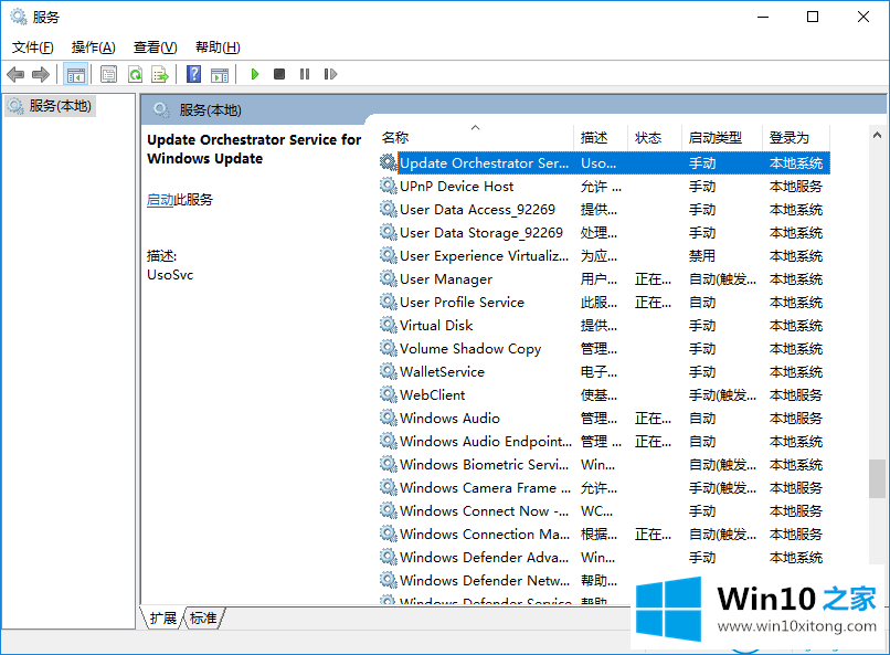 win10系统自动更新的详细解决本领