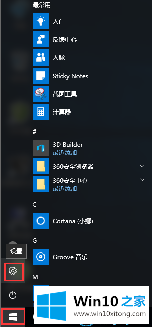 win10系统自动更新的详细解决本领