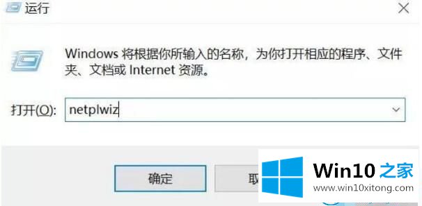 win10系统怎么取消开机密码的完全解决手法