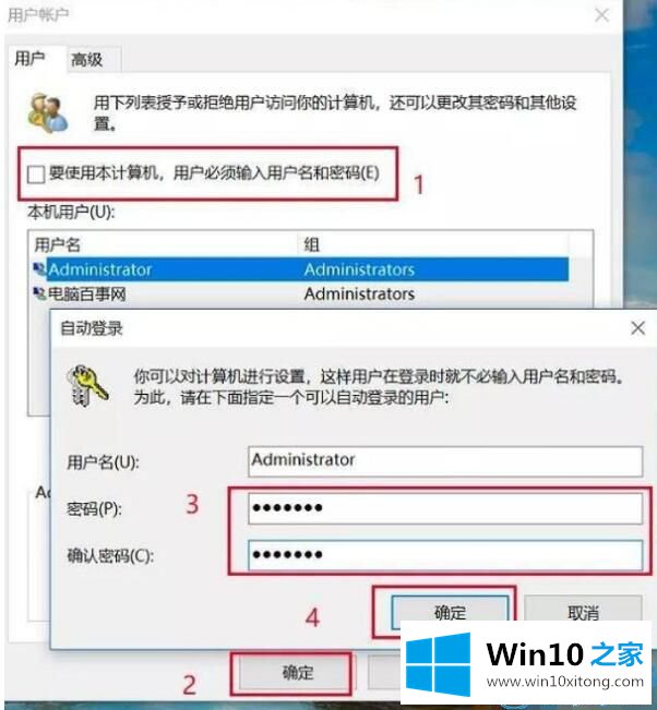 win10系统怎么取消开机密码的完全解决手法