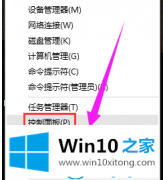 大师详解win10系统怎么卸载补丁的详尽处理举措