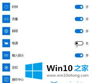 win10系统笔记本电脑电源图标消失不见的操作介绍