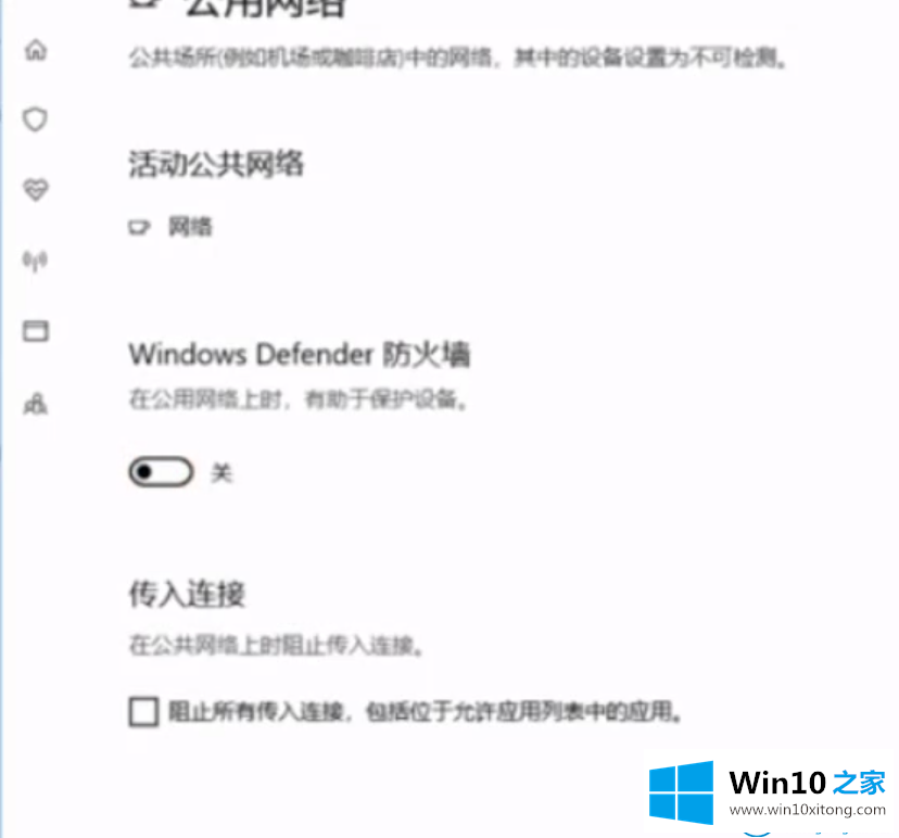 win10系统怎么关闭defender功能的详尽操作法子