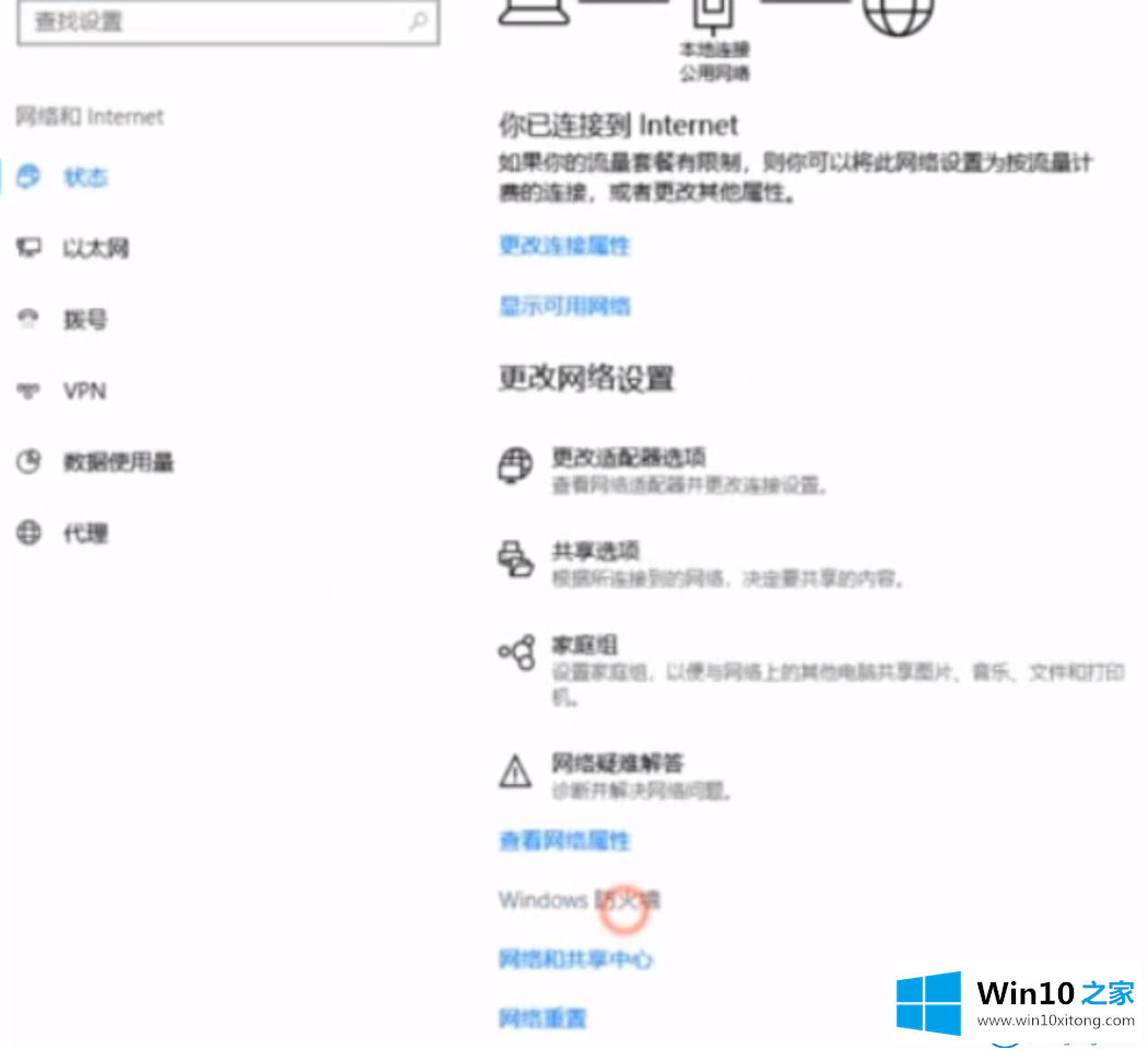 win10系统怎么关闭defender功能的详尽操作法子