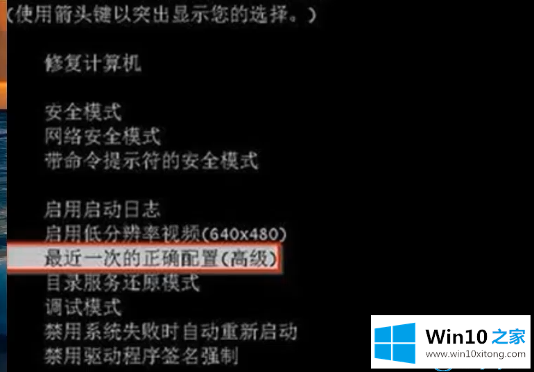 win10系统强制关机之后无法启动的具体处理手法