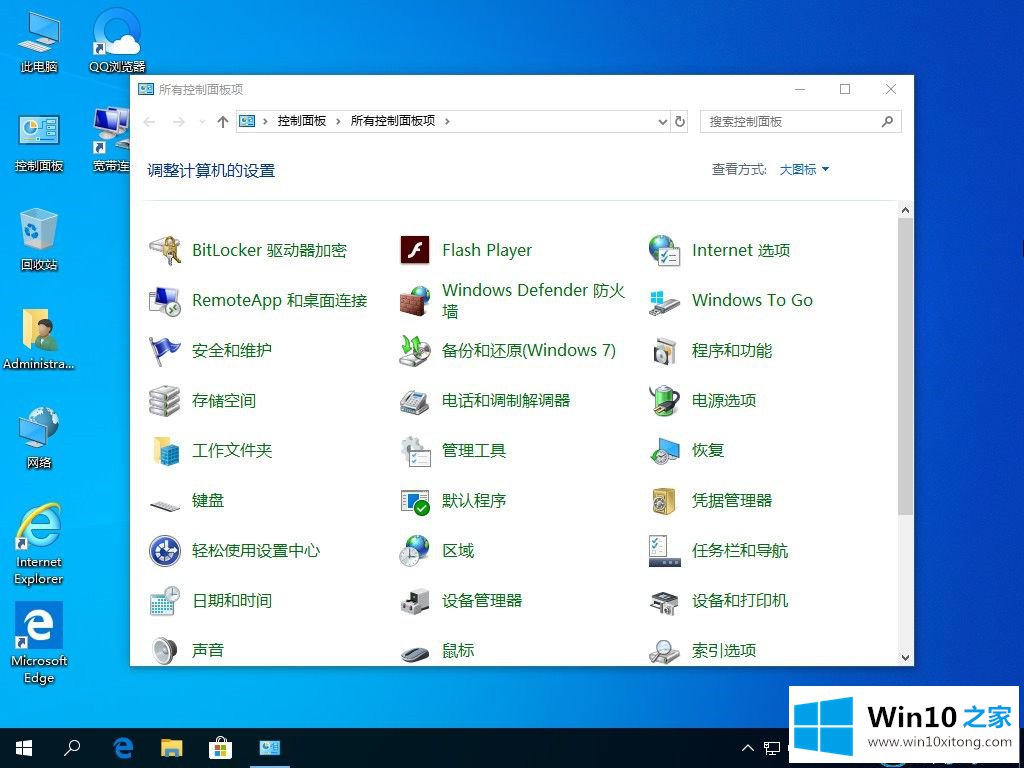 win10专业版系统关机后电源灯却亮着的处理伎俩