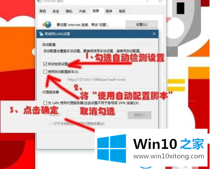 win10系统连不上网的方法介绍