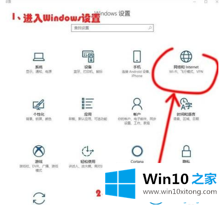 win10系统连不上网的方法介绍