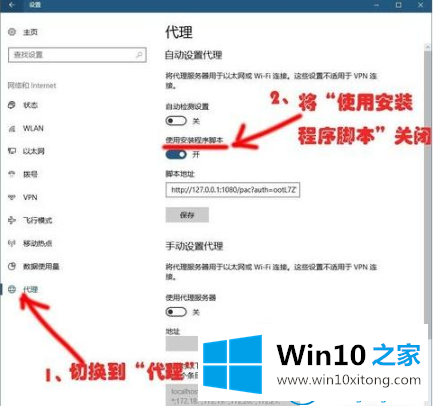 win10系统连不上网的方法介绍