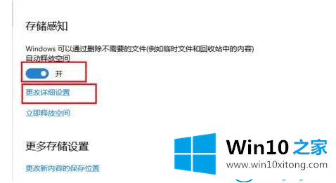 win10系统怎么深度清理C盘的方法方案