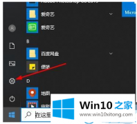 图文教你win10系统怎么深度清理C盘的方法方案