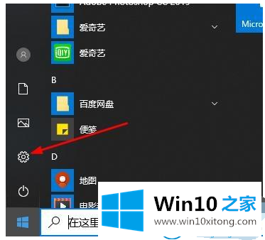 win10系统怎么深度清理C盘的方法方案