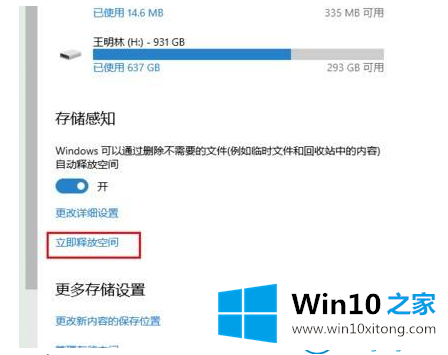 win10系统怎么深度清理C盘的方法方案