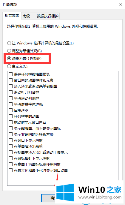 win10系统电脑卡顿会的详细解决本领