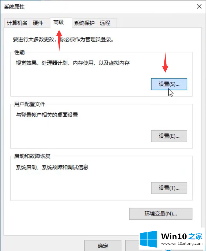 win10系统电脑卡顿会的详细解决本领