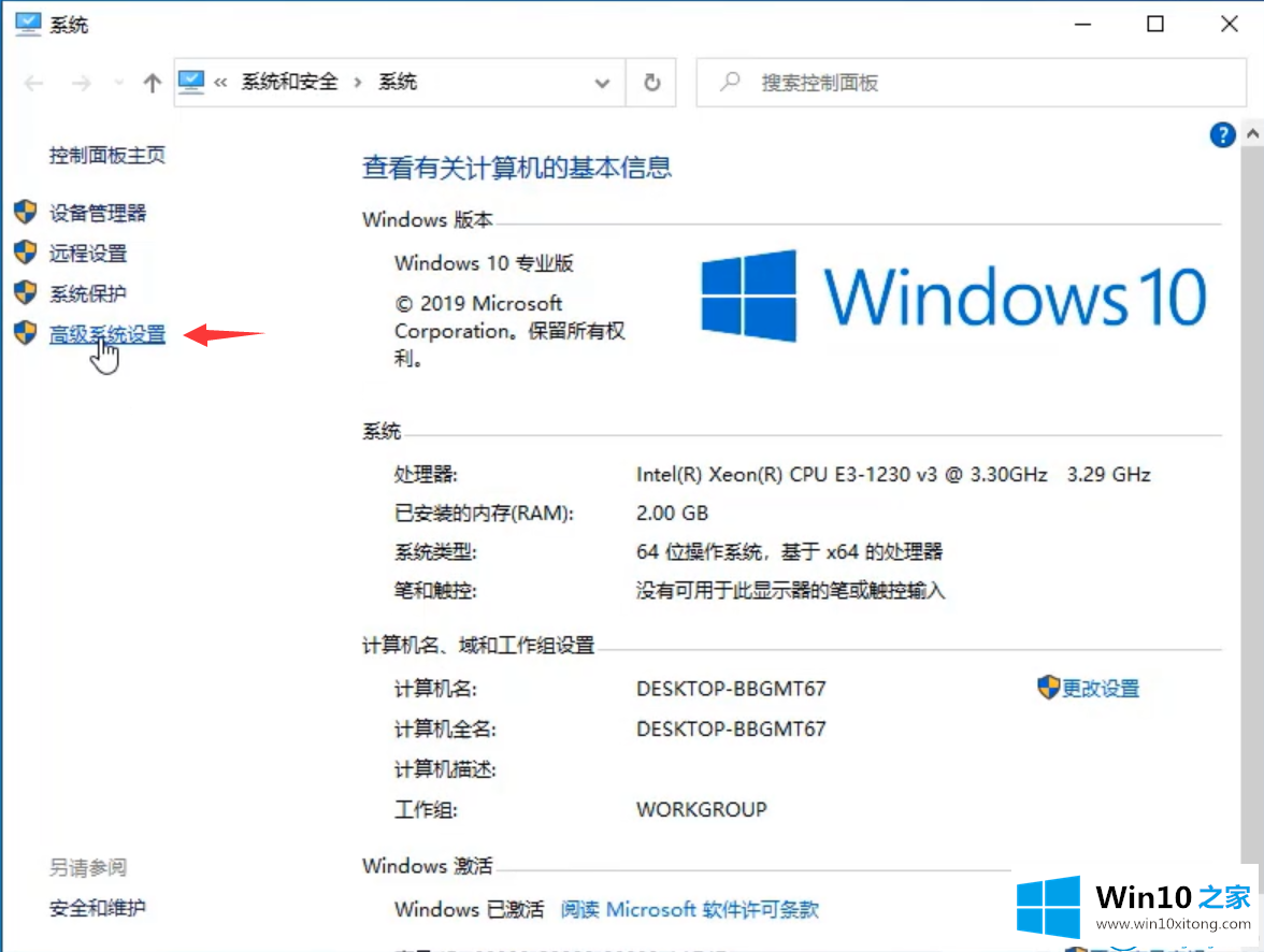 win10系统电脑卡顿会的详细解决本领