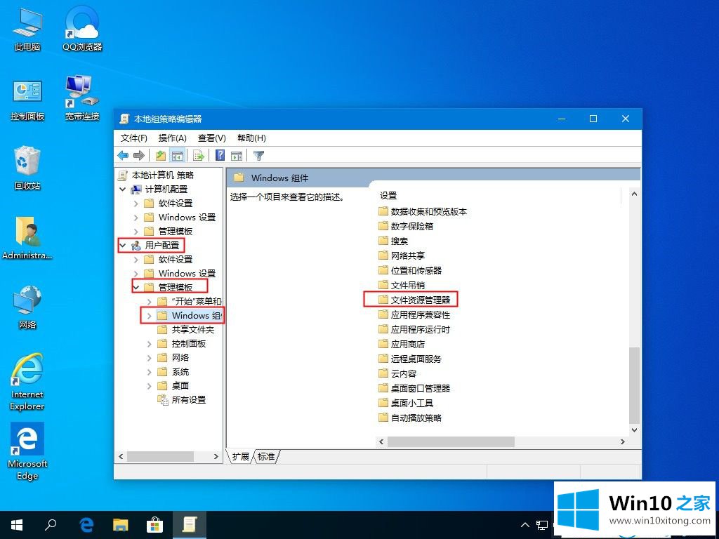 win10系统快捷键失效的具体解决措施