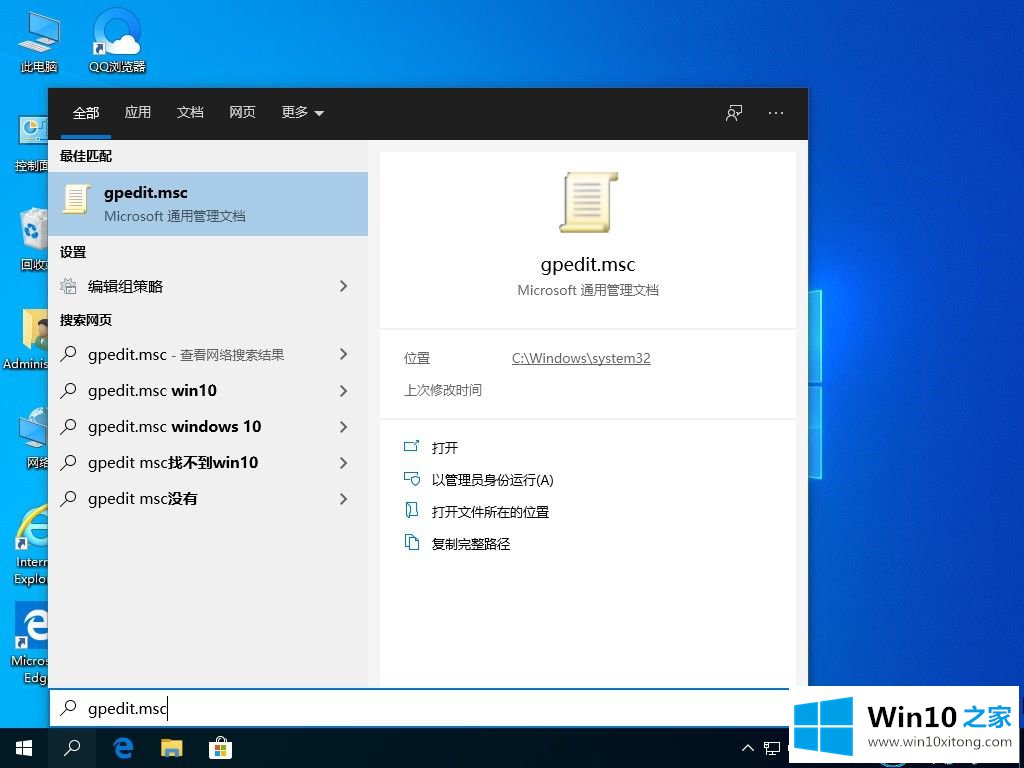 win10系统快捷键失效的具体解决措施