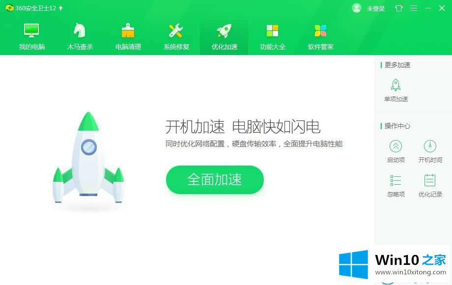 win10系统电脑显示收集错误信息的方法介绍