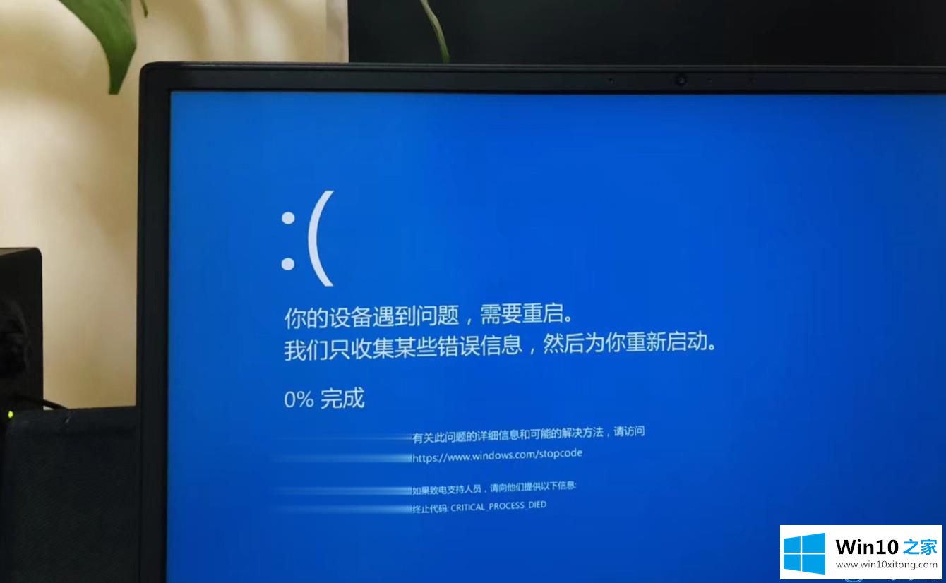 win10系统电脑显示收集错误信息的方法介绍