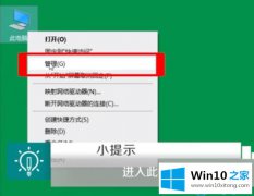 技术员教你win10系统电脑无法识别usb设备的操作方案